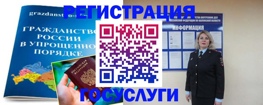 прописка в Дрезне