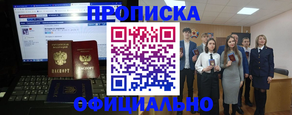 временная регистрация адрес в Дрезне