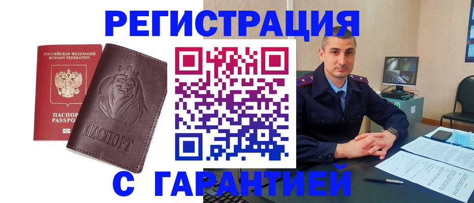 прописка для военкомата в Дрезне