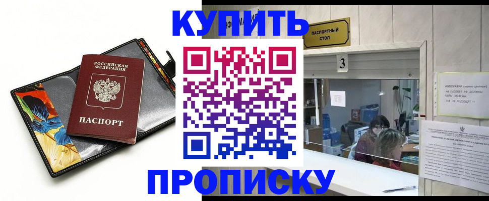 прописка ребенка в Дрезне