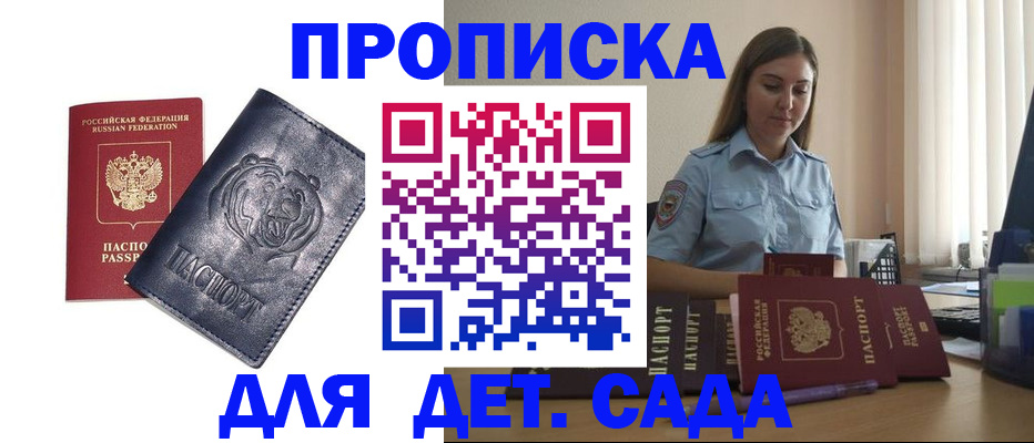 прописка для кредита в Дрезне