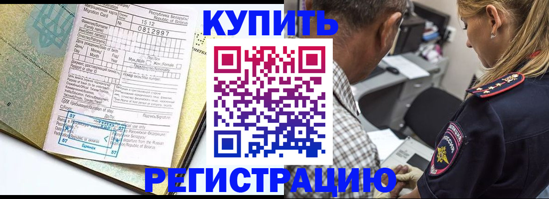 прописка для школы в Дрезне